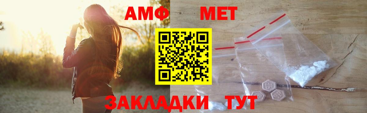 Amphetamine VHQ Красноармейск