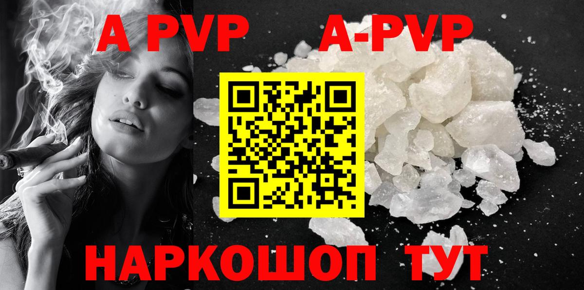 Красноармейск  A-PVP СК КРИС  Alpha PVP кристаллы  Вход с VPN 