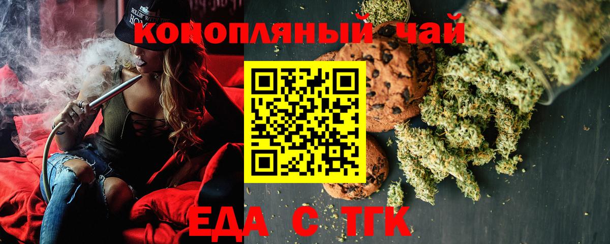Canna-Cookies конопля  Вход с VPN  Красноармейск 