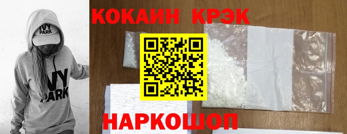 Кокаин Колумбийский Красноармейск