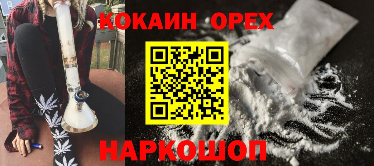 КОКАИН 98%  КОКАИН 97%  Красноармейск  Вход с VPN 