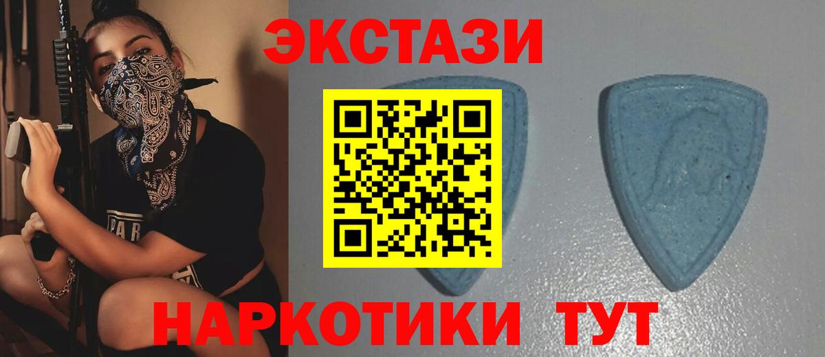 Ecstasy TESLA  Ecstasy  ОМГ ОМГ как зайти  Ecstasy mix  Вход с VPN  Красноармейск 