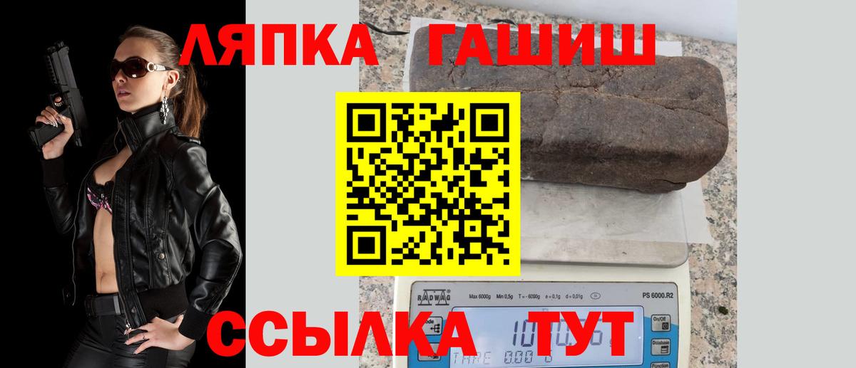 Красноармейск  ГАШ убойный  ГАШ ice o lator  ГАШ  Вход с VPN 