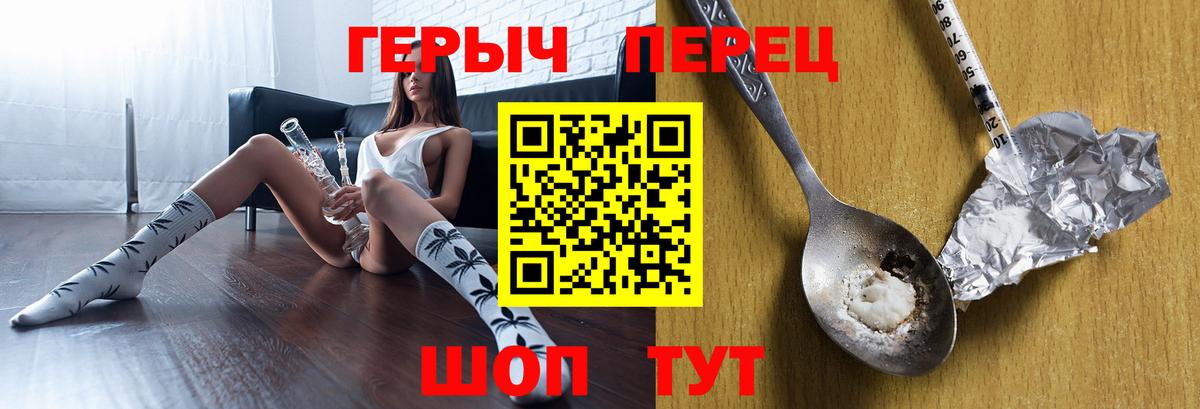 Красноармейск  Героин гречка  Вход с VPN 