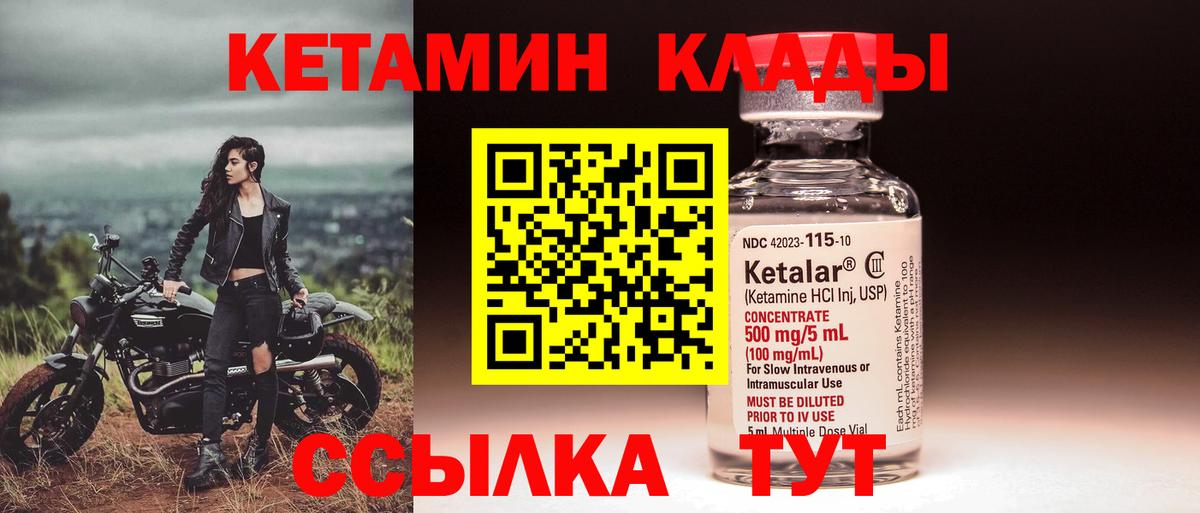 КЕТАМИН ketamine Красноармейск