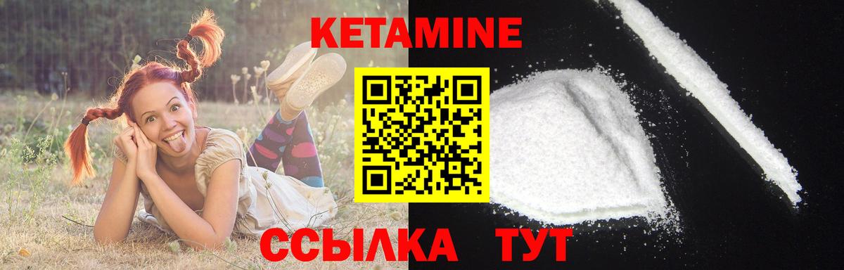 Кетамин ketamine  Вход с VPN  Кетамин ketamine  Красноармейск 