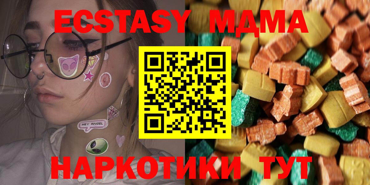Красноармейск  MDMA кристаллы  Вход с VPN 