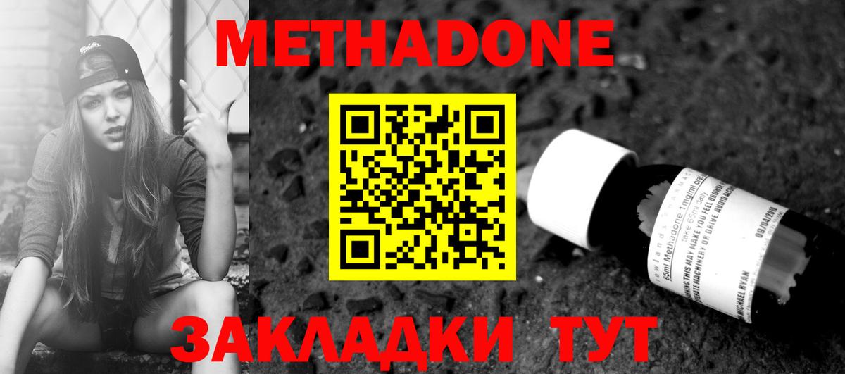 МЕТАДОН VHQ  Метадон мёд  сайты даркнета клад  Красноармейск  Вход с VPN 