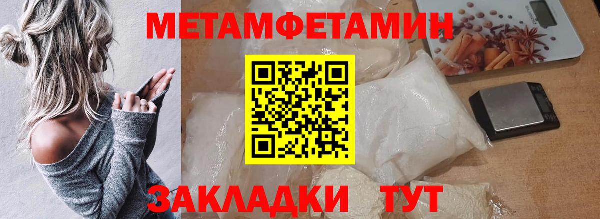 МЕТАМФЕТАМИН винт  Вход с VPN  Красноармейск 