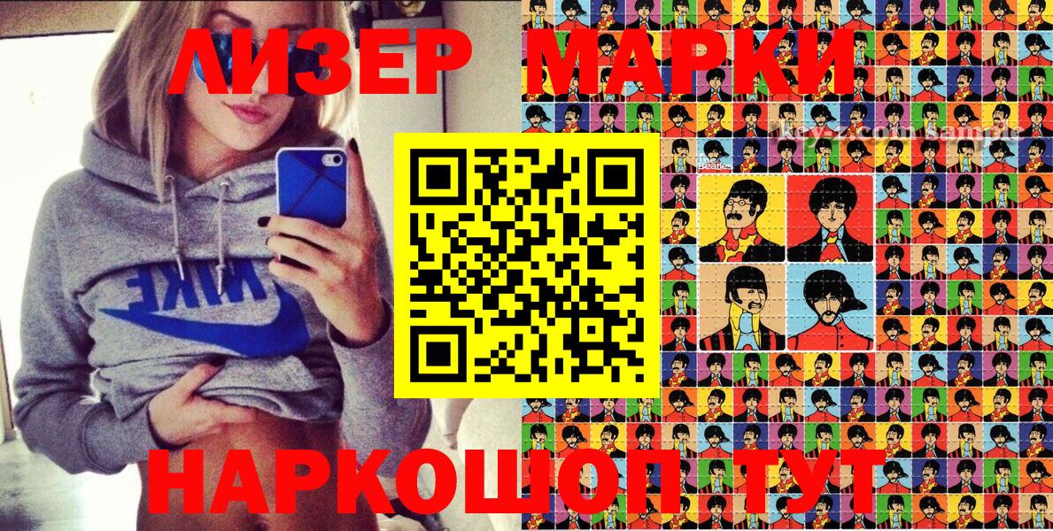 Красноармейск  Наркотические марки 1,5мг  Вход с VPN  Марки N-bome  Наркотические марки 1,5мг 