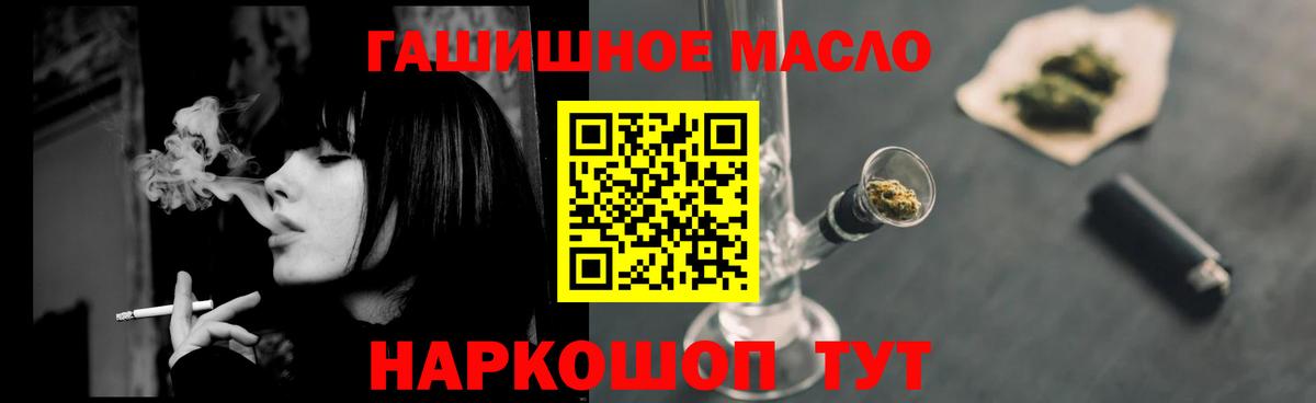 ТГК вейп  дарнет шоп  Красноармейск  ТГК концентрат  Вход с VPN 
