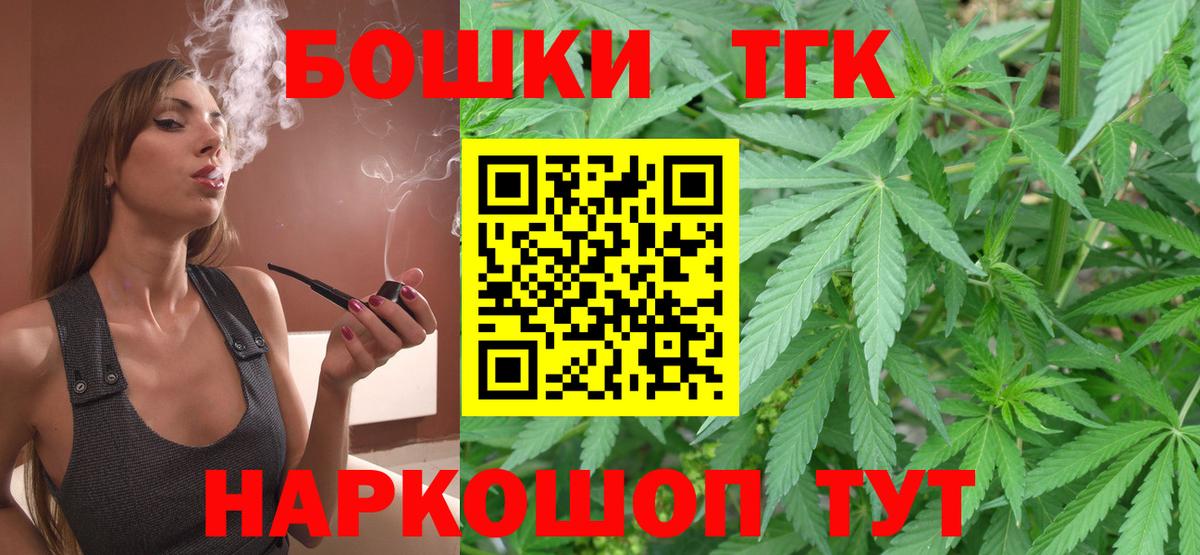 Бошки Шишки AK-47  Бошки Шишки VHQ  Вход с VPN  Красноармейск 